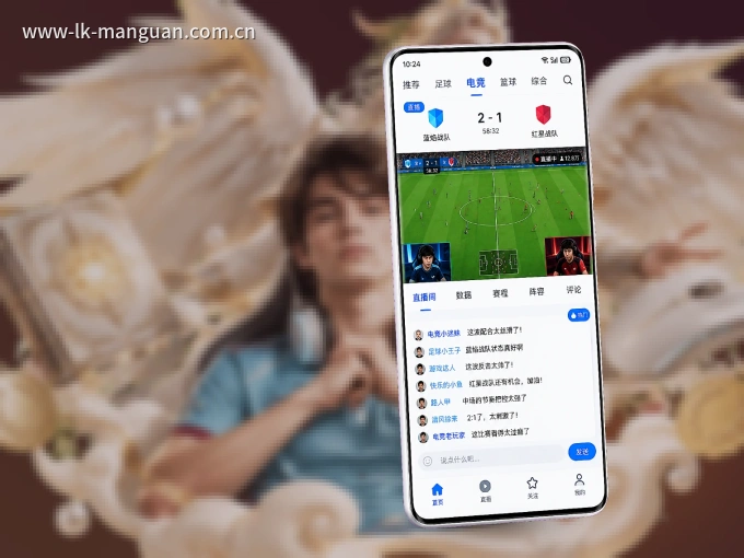下载满冠体育 APP，赛事动态早知道